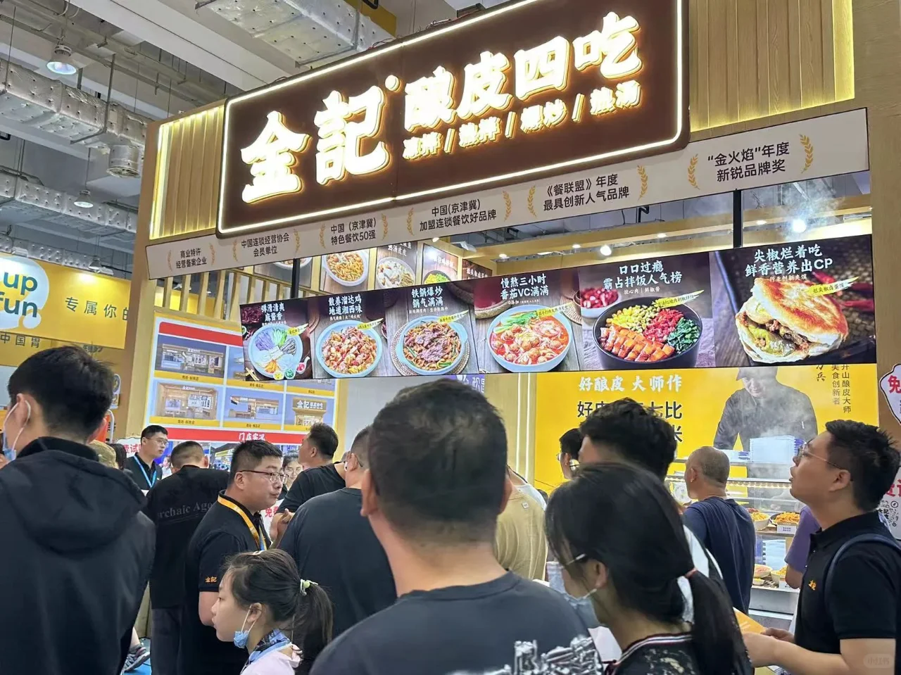 ?2025山东(济南)国际连锁加盟展览会?