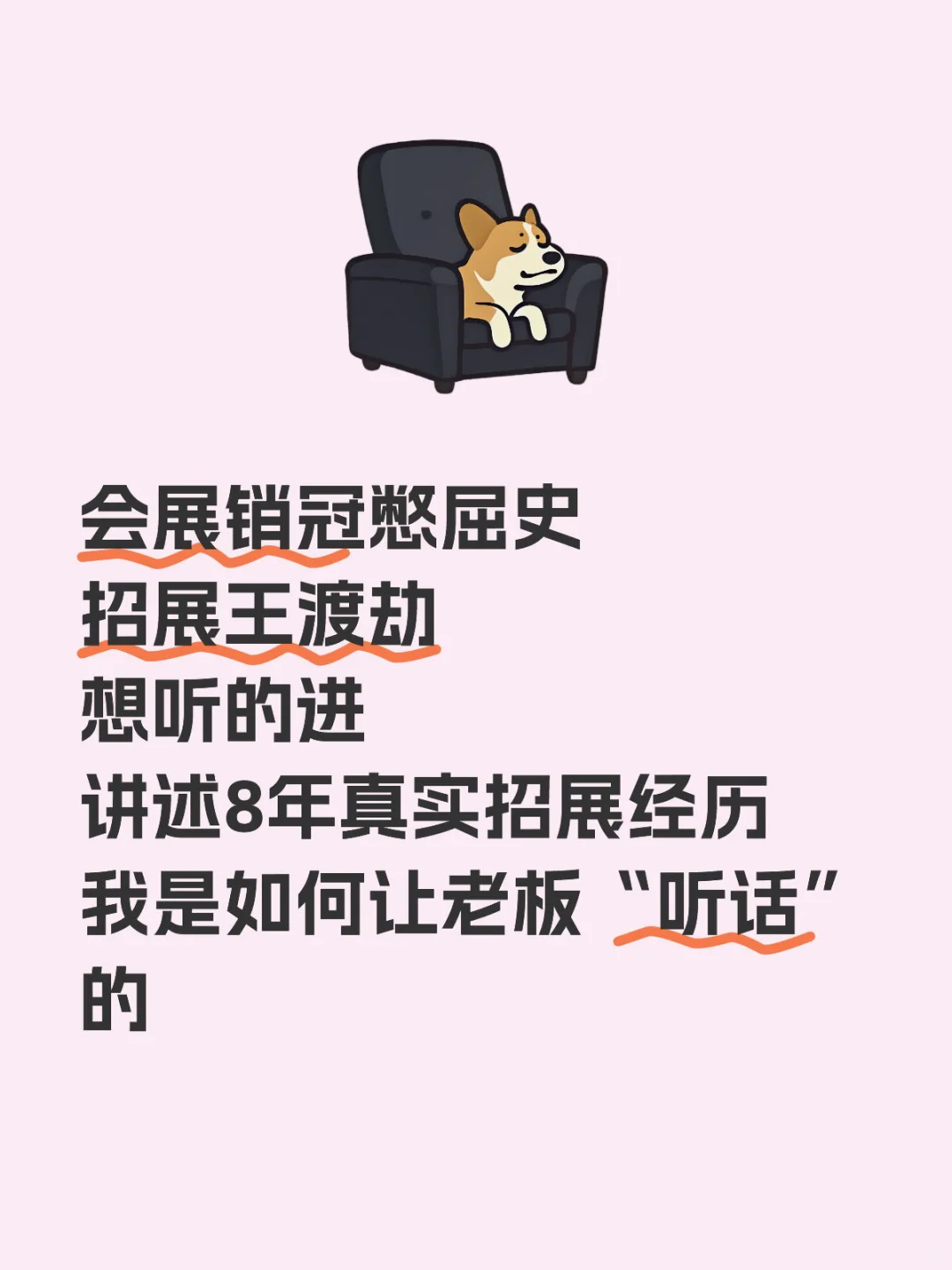 会展九客营销的前世今生