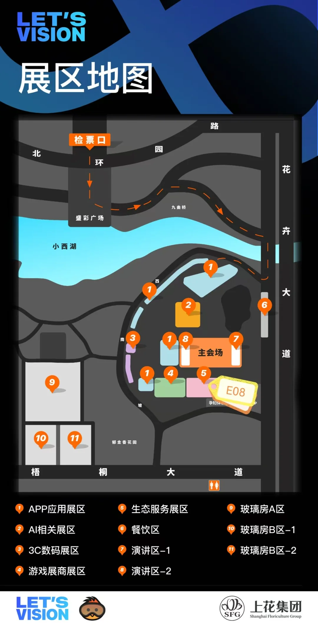 学生党速来!Let's Vision展会赠票来咯!