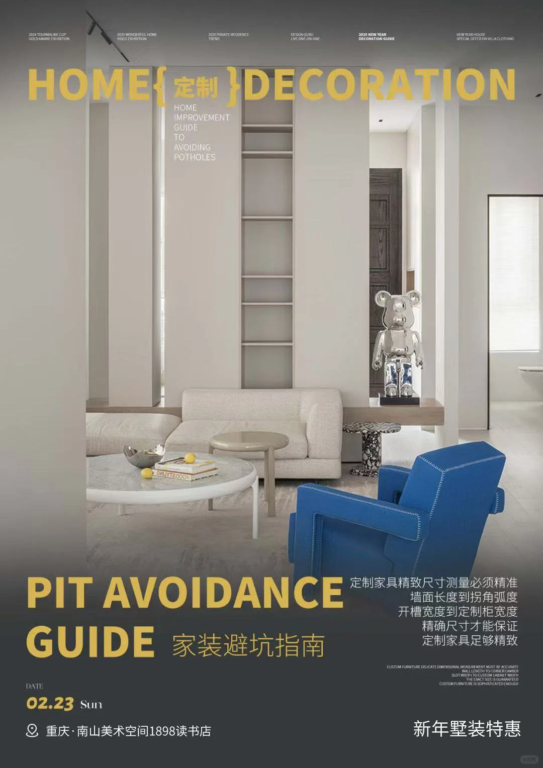 重庆别墅设计新趋势展会，优惠直接拉满❗❗