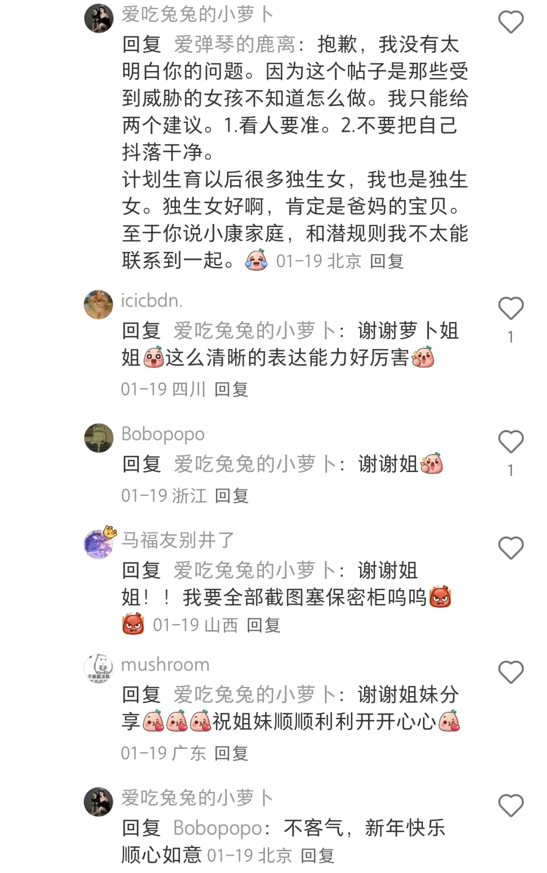 万人点赞的自保法则，青年大学习