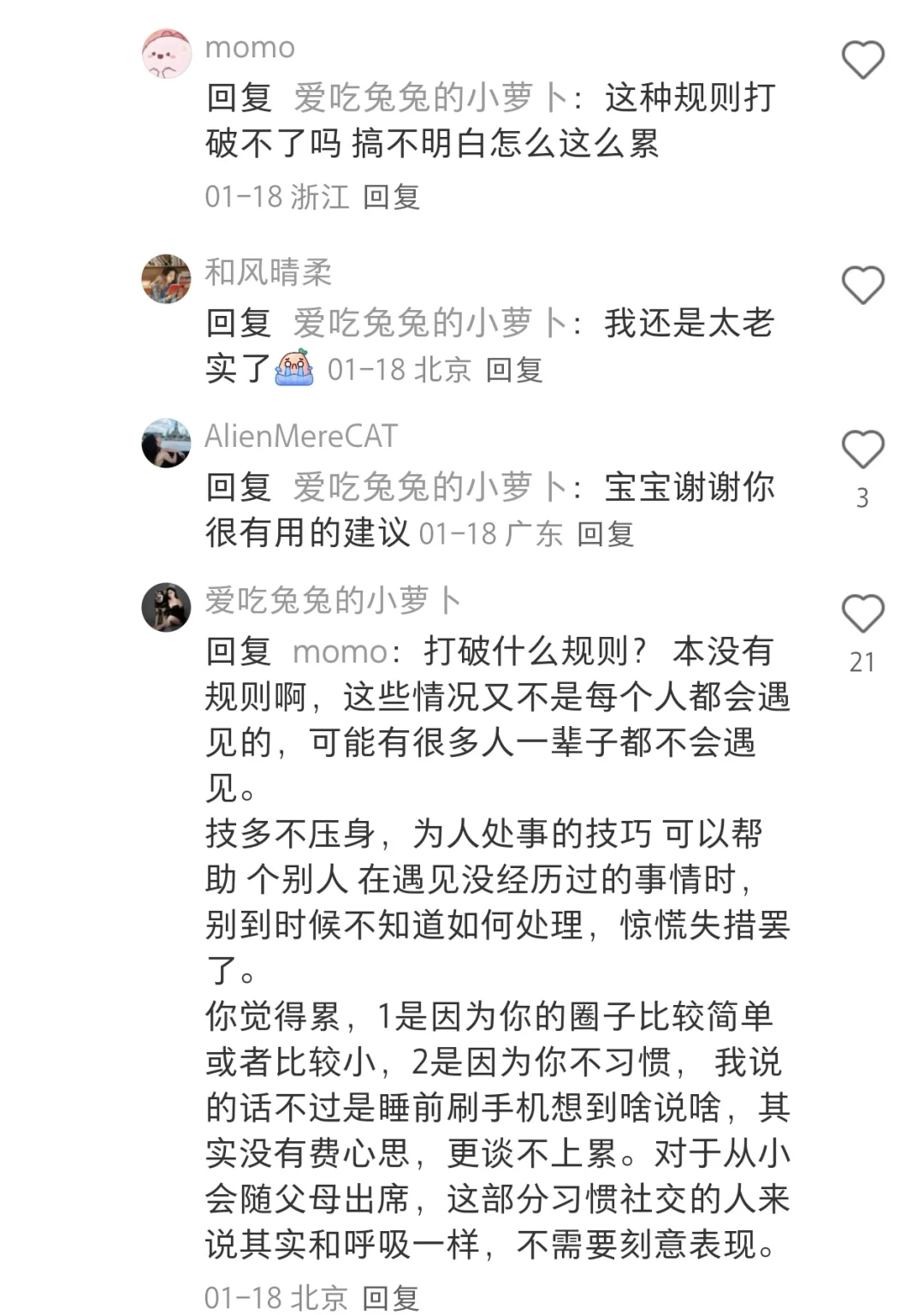 万人点赞的自保法则，青年大学习