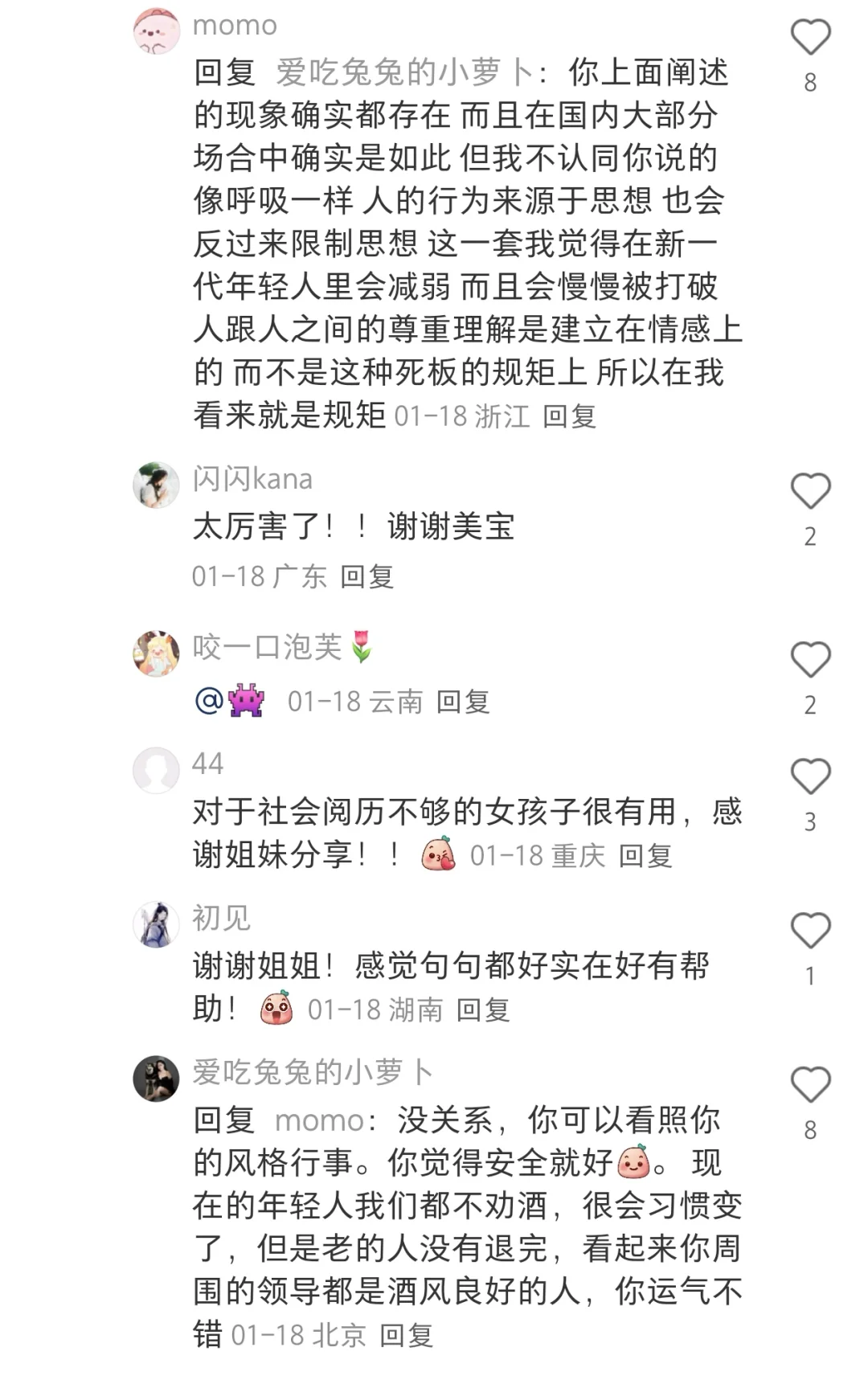 万人点赞的自保法则，青年大学习