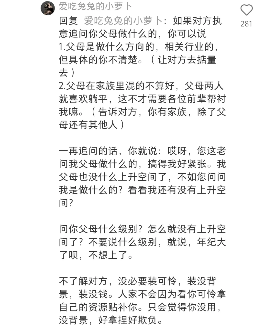 万人点赞的自保法则，青年大学习