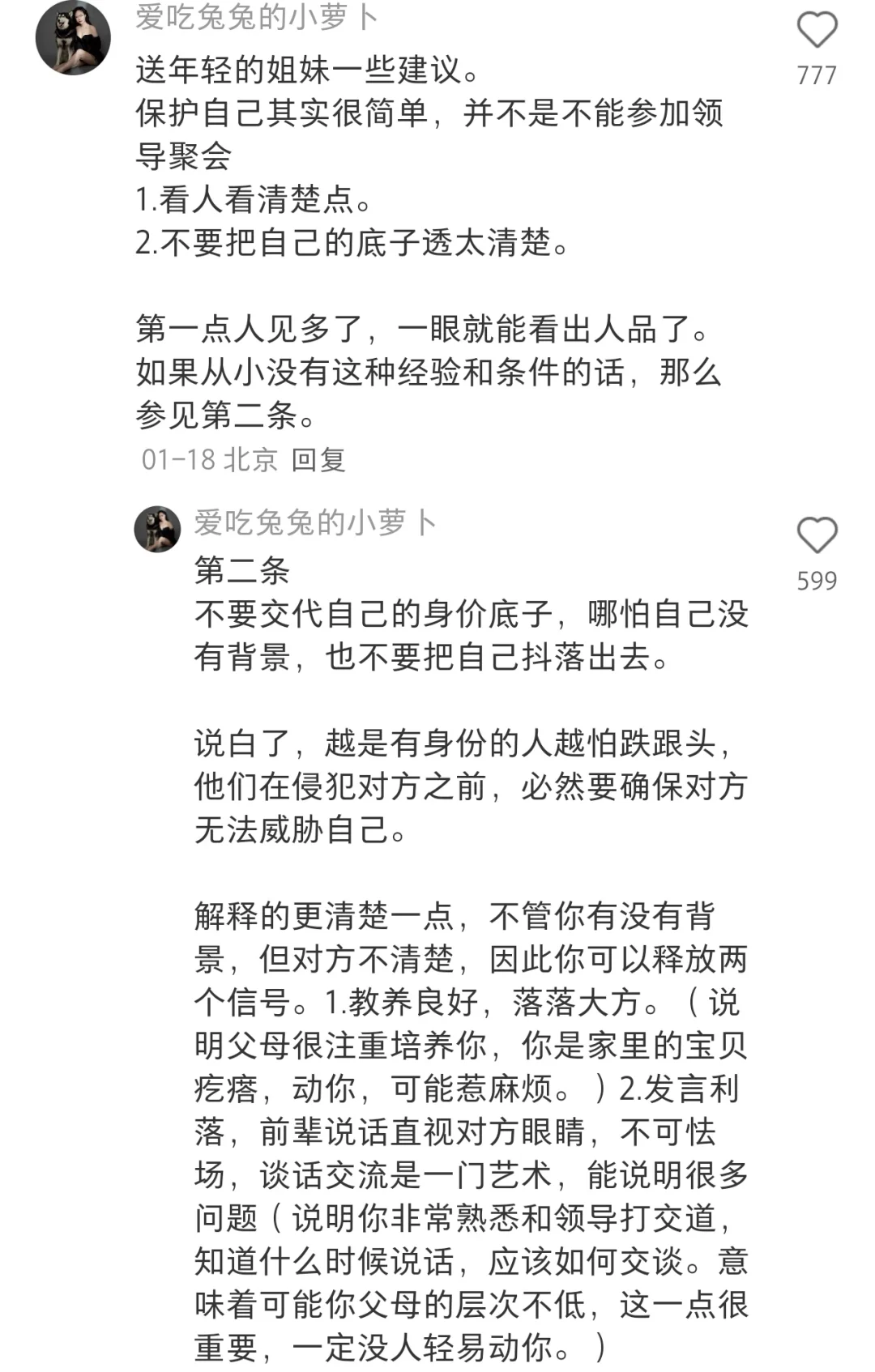 万人点赞的自保法则，青年大学习