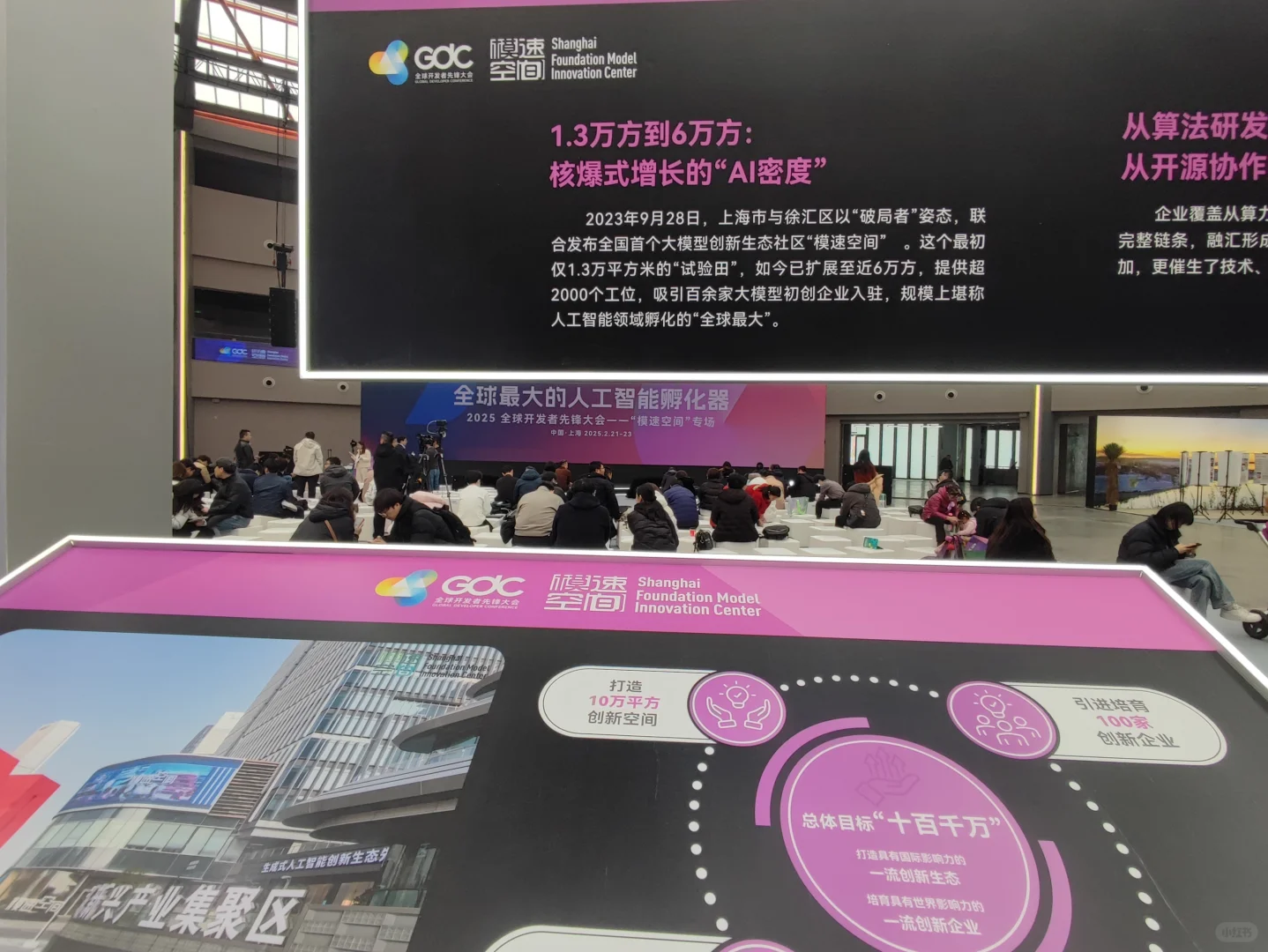 来看AI展会，好多人呢