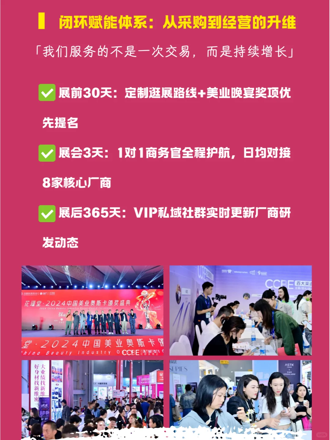 美业人速进!2025VIP买家权益升级!