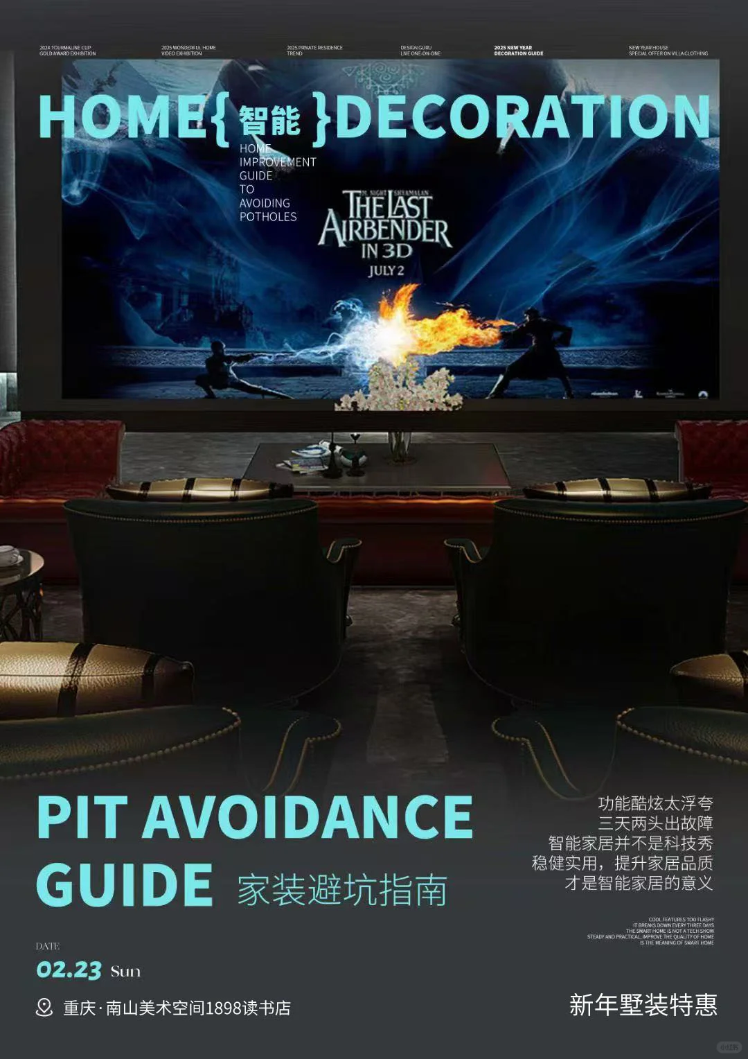 重庆别墅设计新趋势展会，优惠直接拉满❗❗