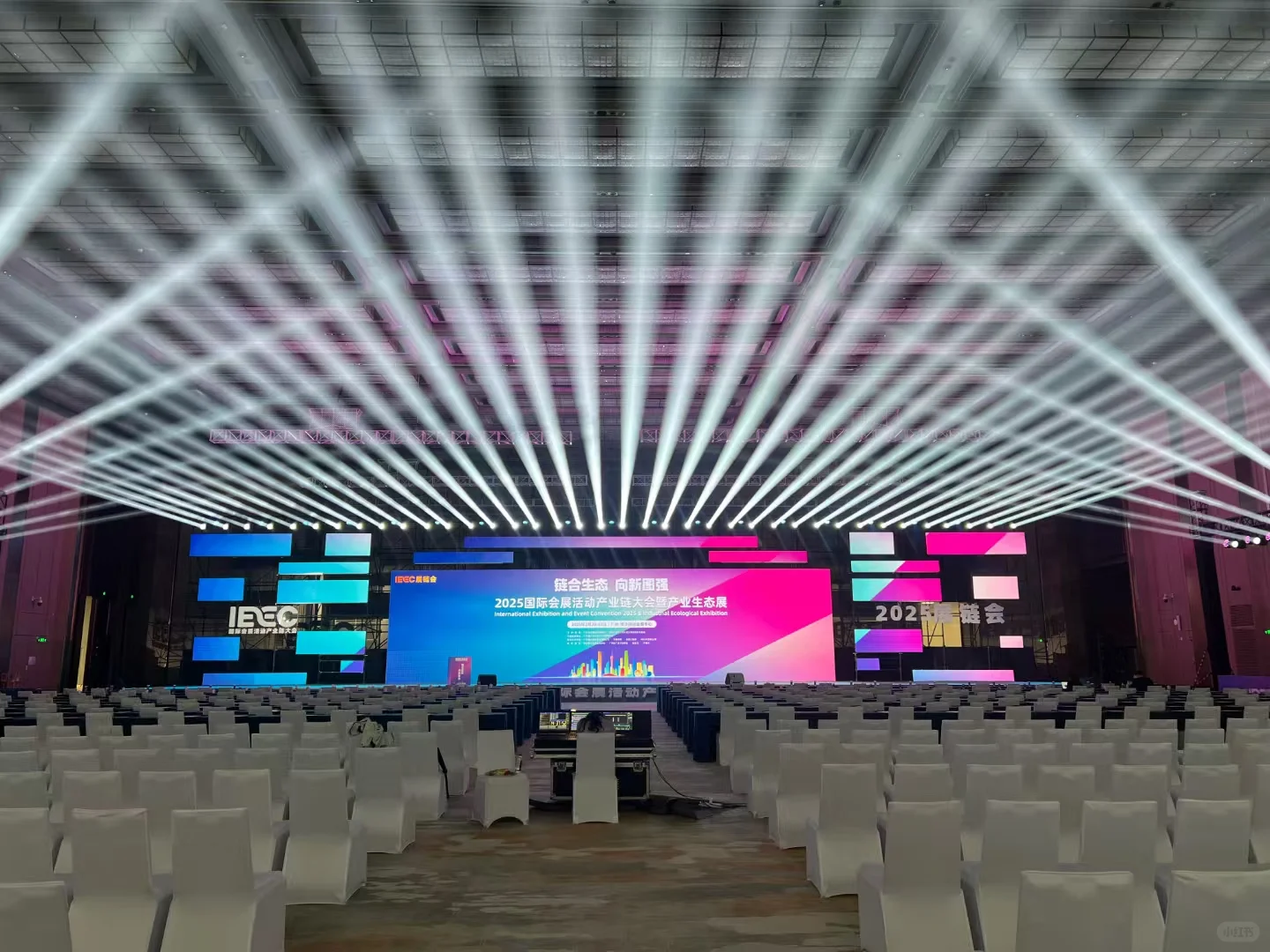 国际会展产业大会