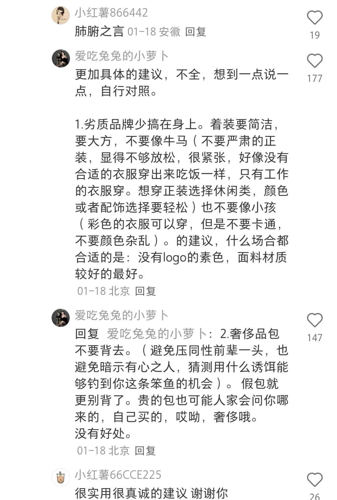 万人点赞的自保法则，青年大学习