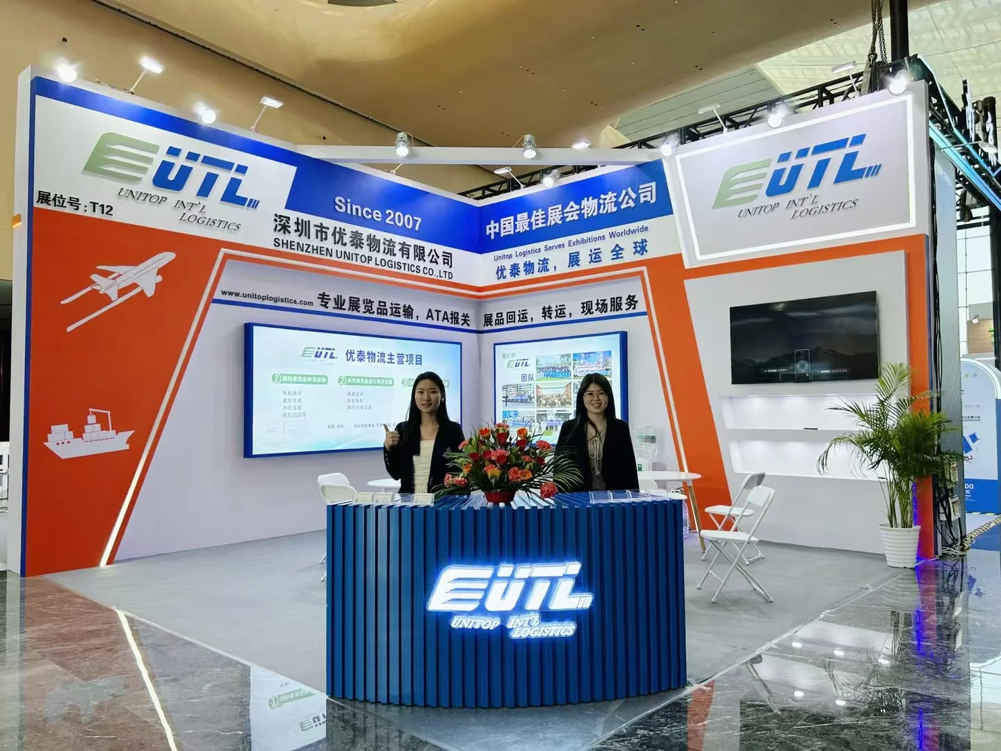 国际会展产业大会