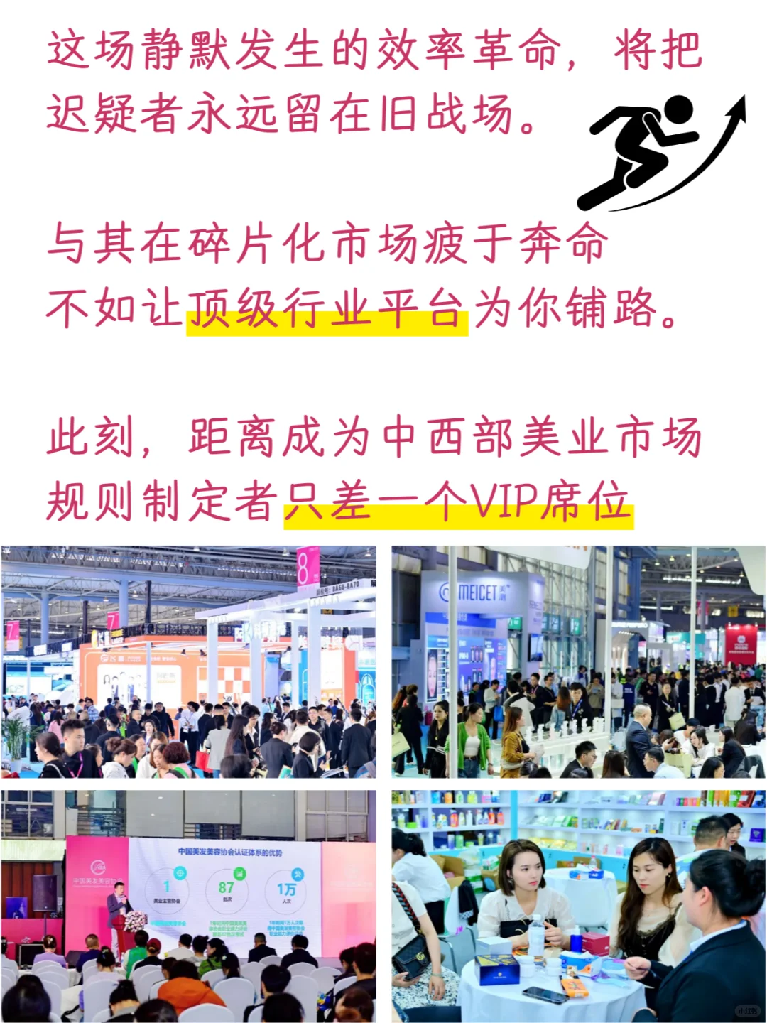 美业人速进!2025VIP买家权益升级!