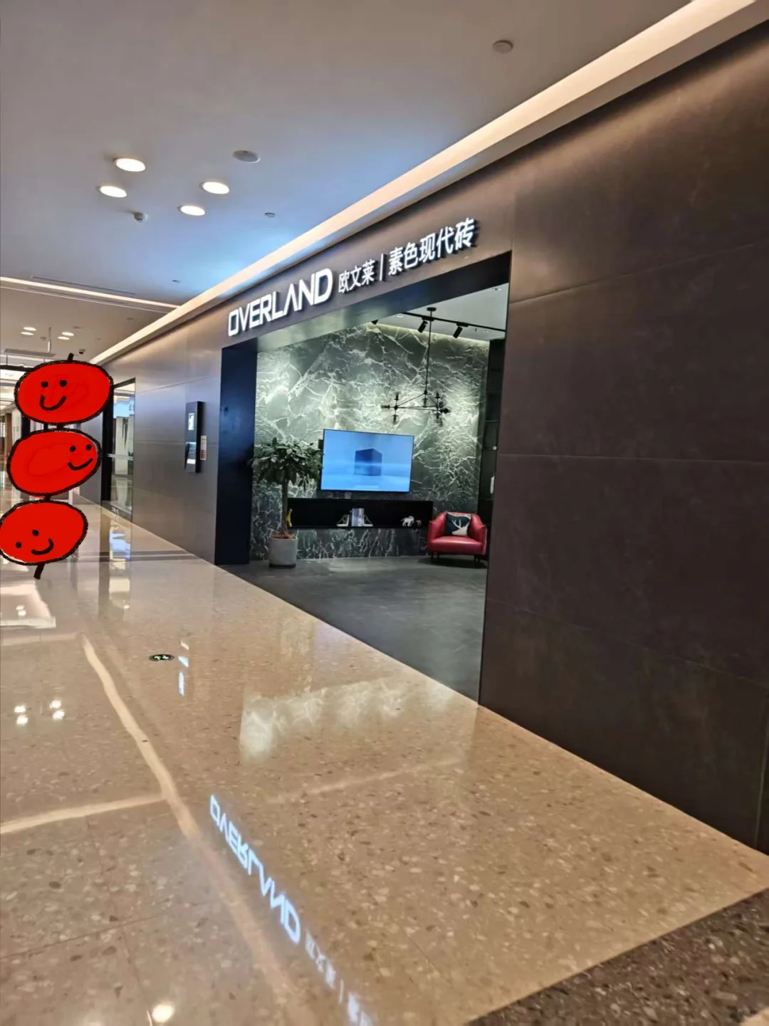 避雷喜盈门会展店欧文莱现代素色砖