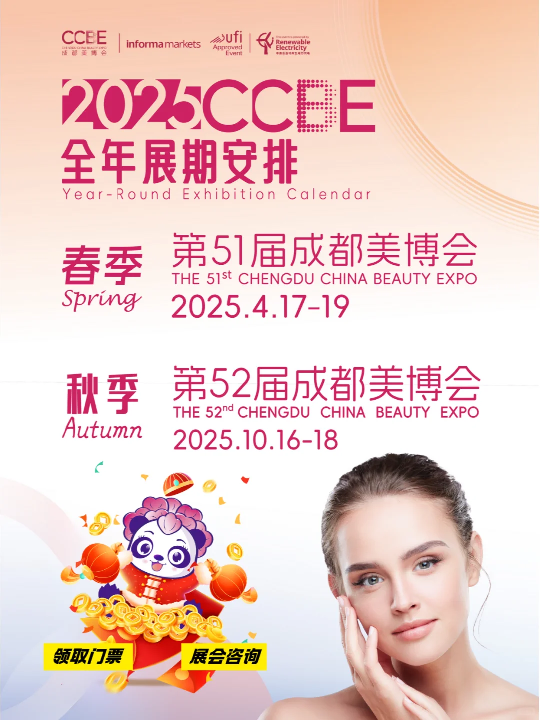 美业人速进!2025VIP买家权益升级!