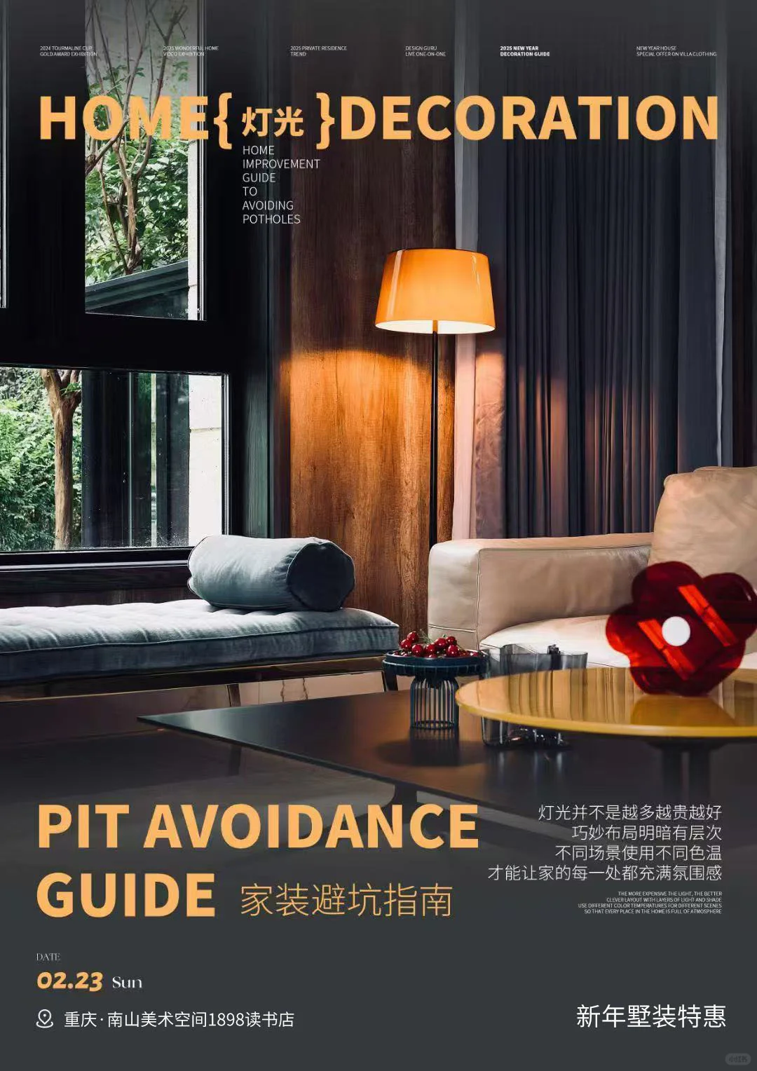 重庆别墅设计新趋势展会，优惠直接拉满❗❗