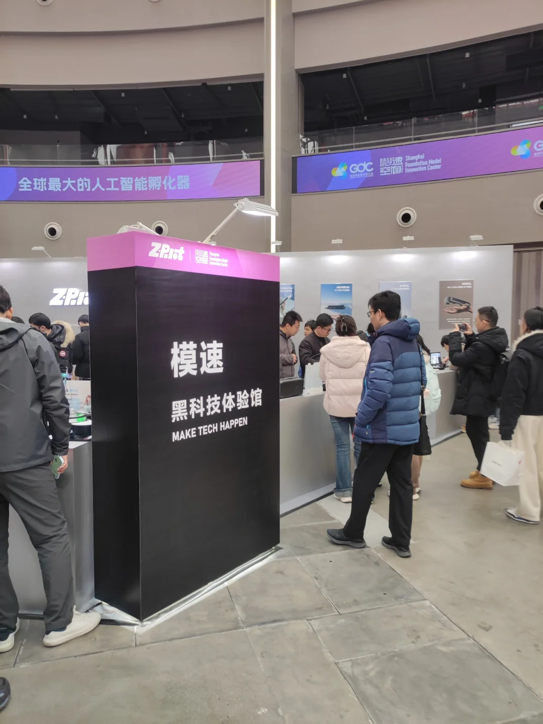 来看AI展会，好多人呢