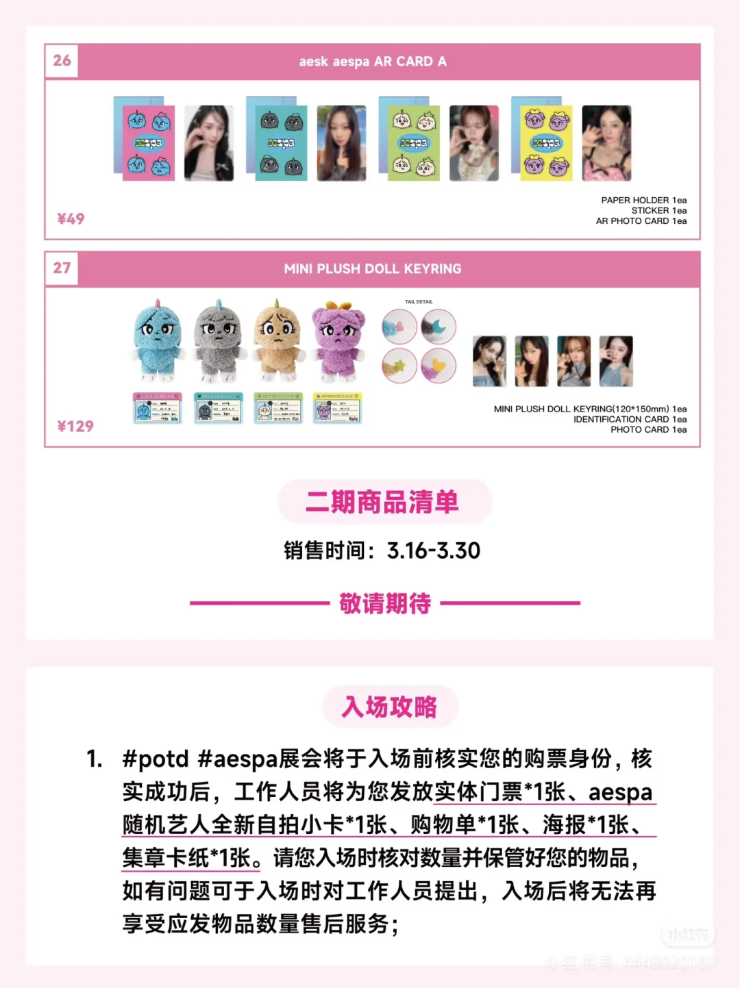 广州展会二期dg 能带门票的优先 有卫衣