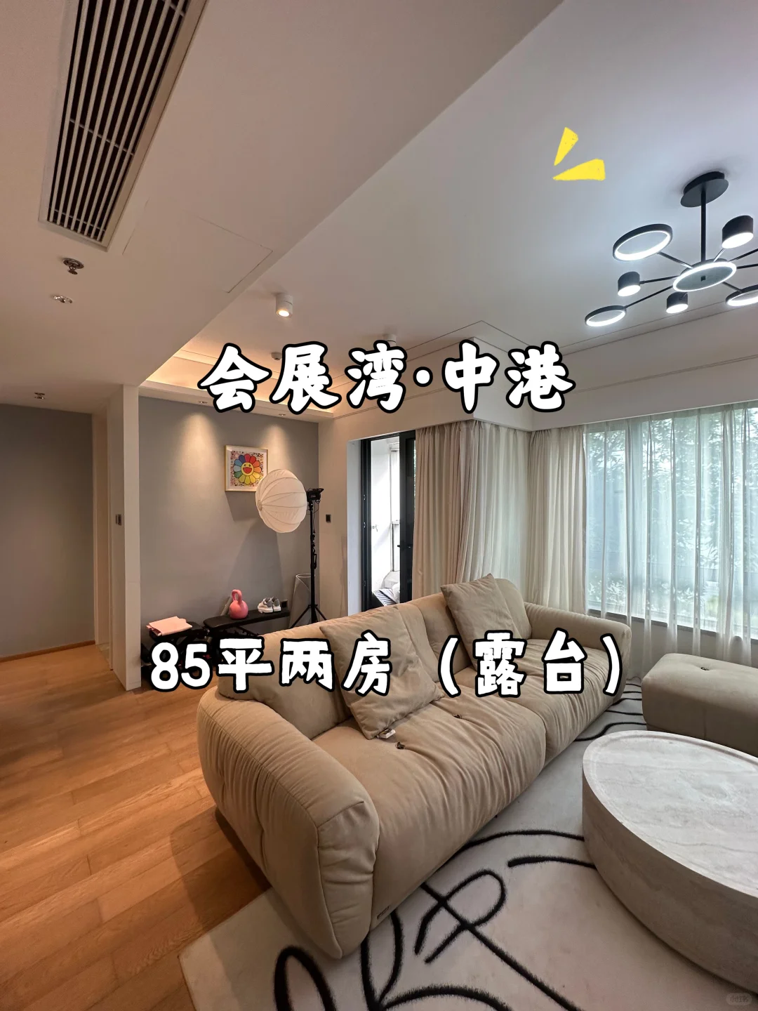 稀缺户型 | 深圳宝安区会展湾中港85平两房