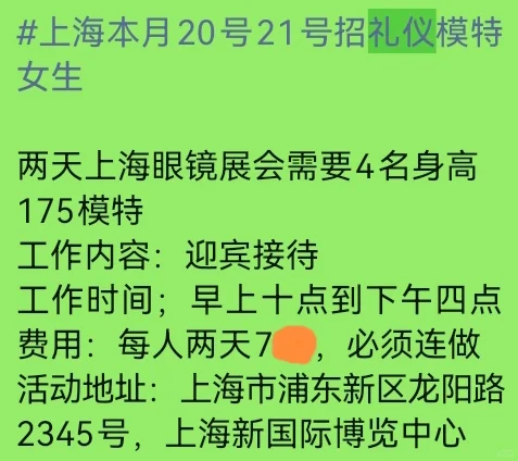 年后各种展会又开始了，各种兼职岗位缺人！