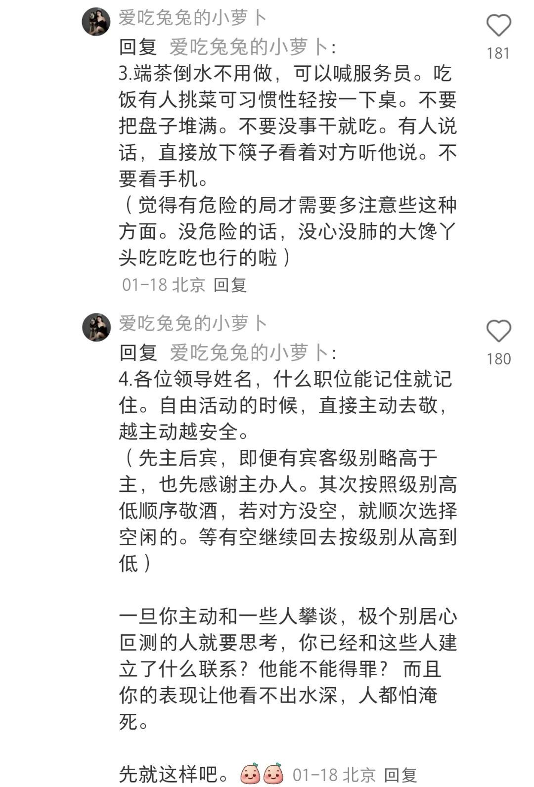 万人点赞的自保法则，青年大学习