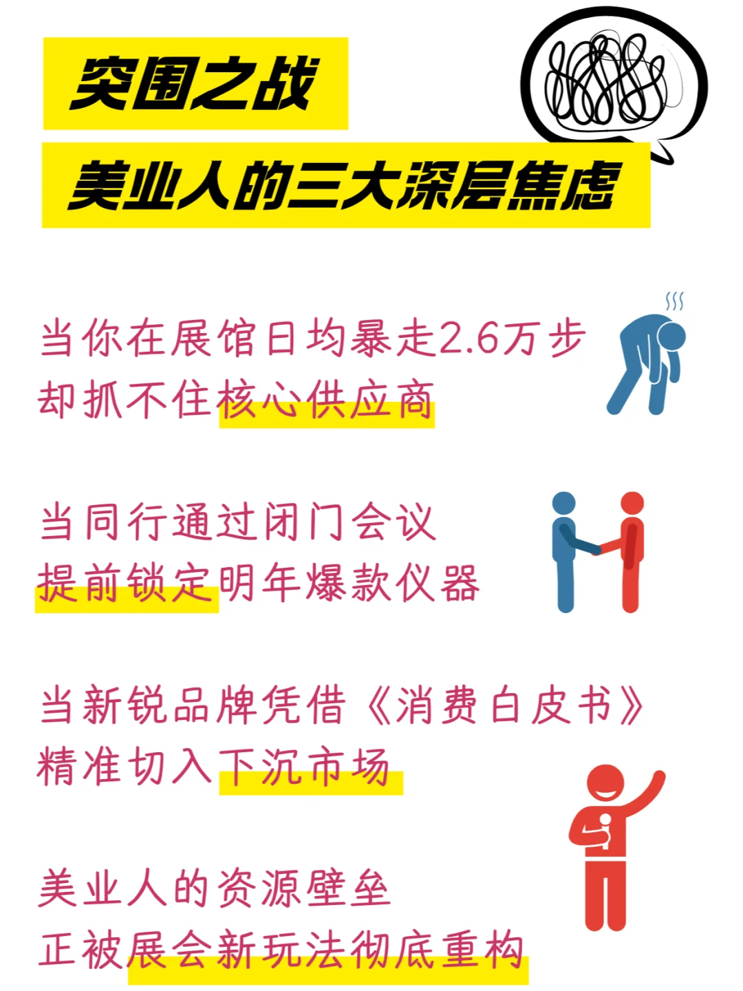 美业人速进!2025VIP买家权益升级!