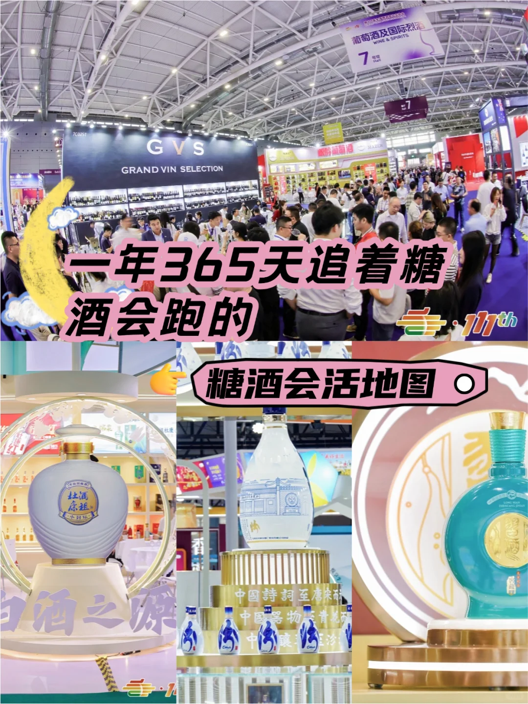 一生至少要走一次的展会✨