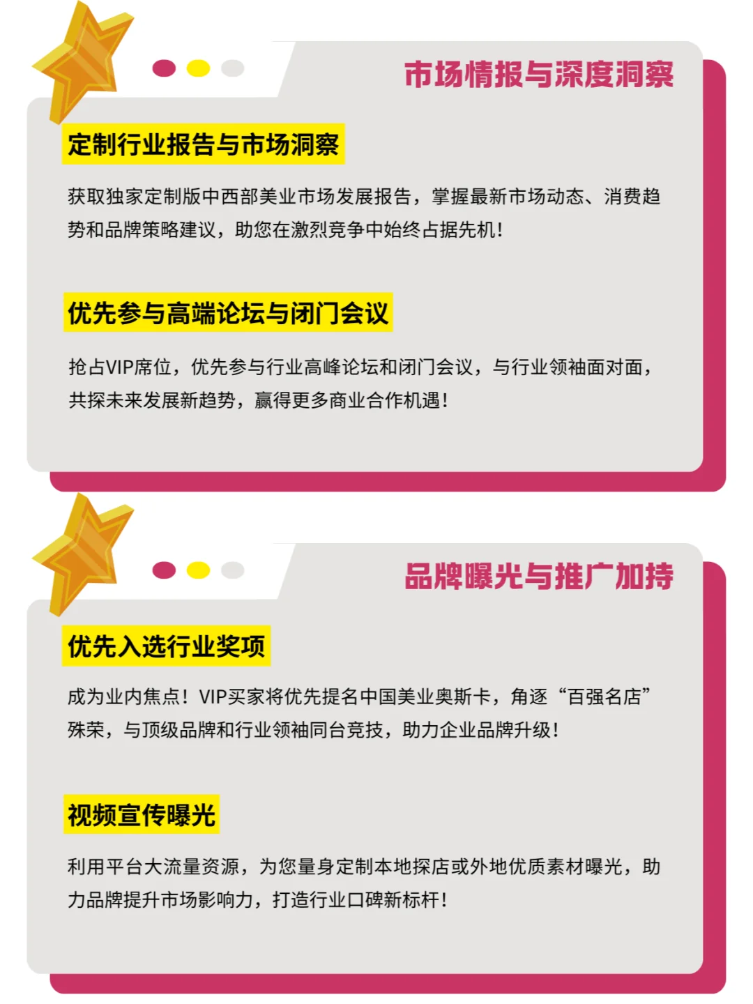 美业人速进!2025VIP买家权益升级!