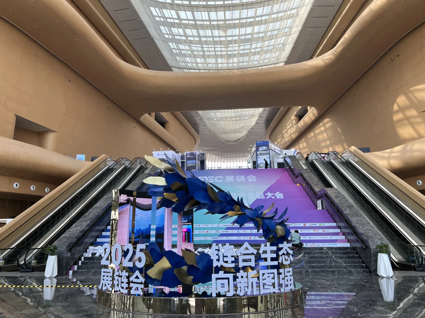 2025国际会展活动产业链大会暨产业生态展