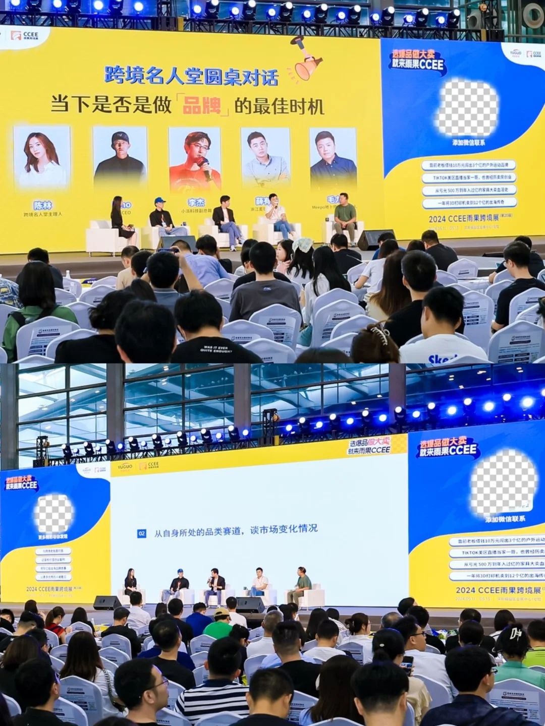 深圳?跨境人的雨果跨境展又要来了…