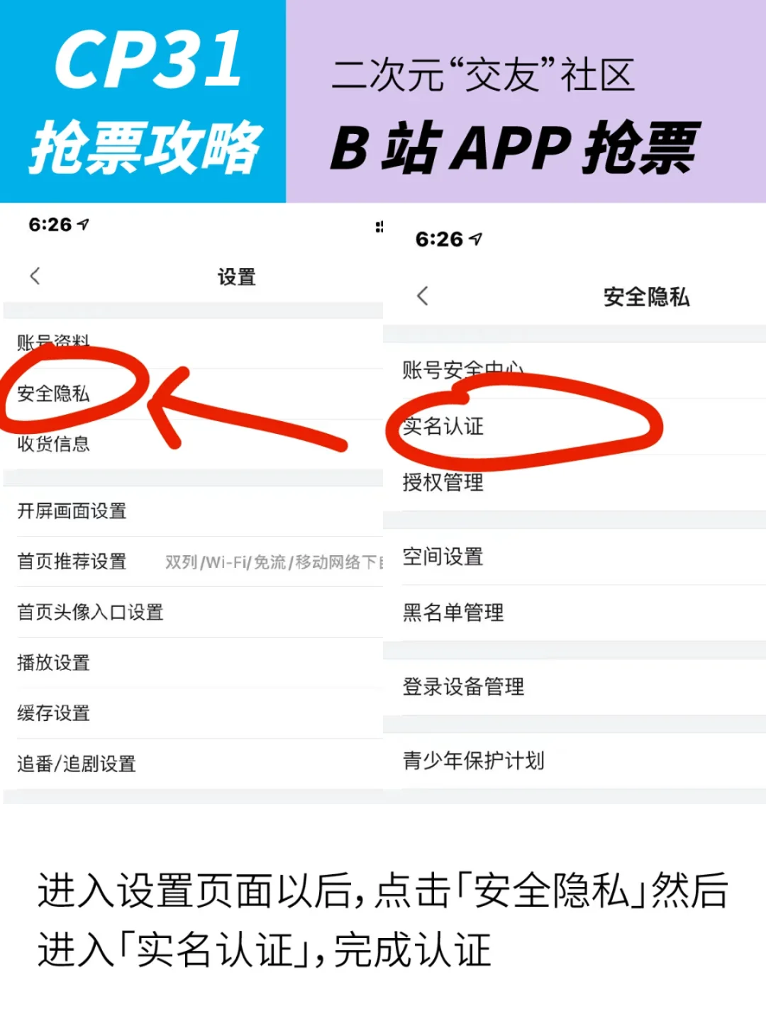 cp31定档杭州大会展中心！抢票攻略收好?