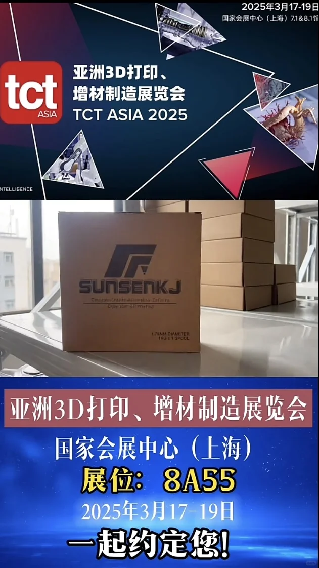 3月上海TCT ASIA展览会见 (国家会展中心)