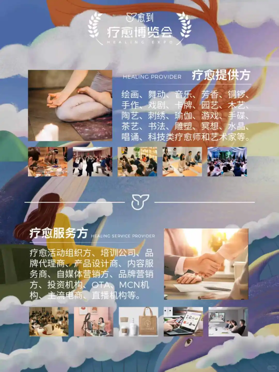 探秘2025上海疗愈博览会，亮点抢先看♥