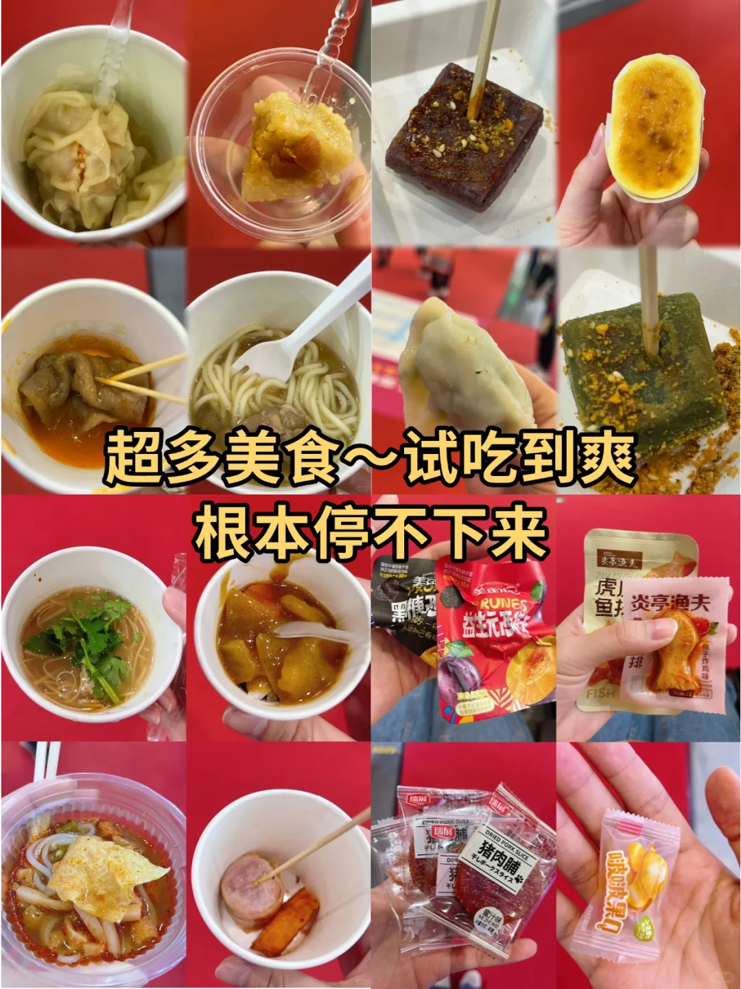 人,这周末有空吗?一起逛吃深圳全食展啦!