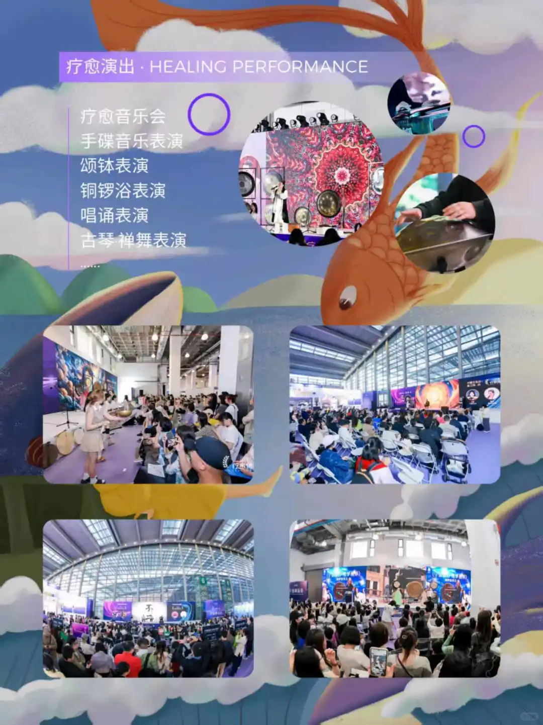 探秘2025上海疗愈博览会，亮点抢先看♥