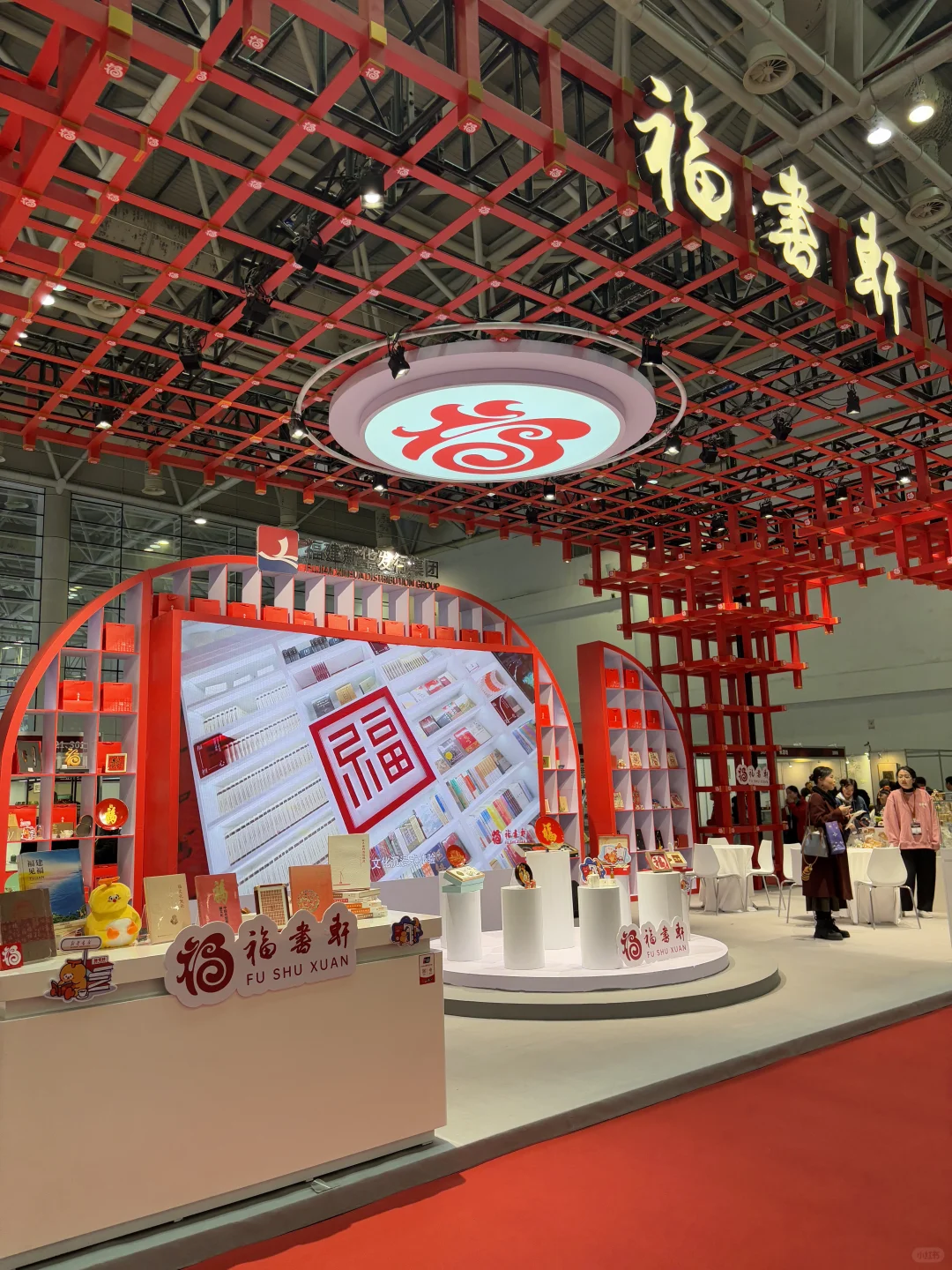 第三届福品博览会❗️记得带上100个胃?