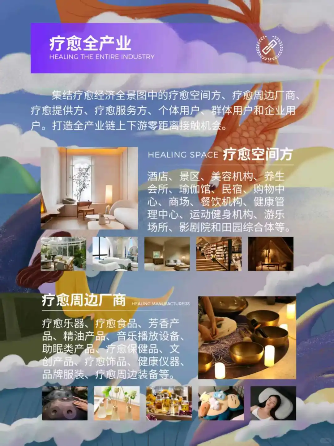 探秘2025上海疗愈博览会，亮点抢先看♥