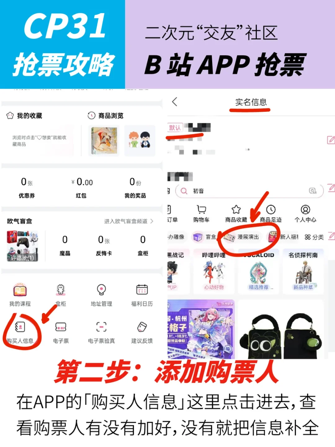 cp31定档杭州大会展中心！抢票攻略收好?