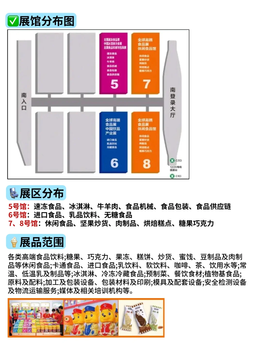 人,这周末有空吗?一起逛吃深圳全食展啦!