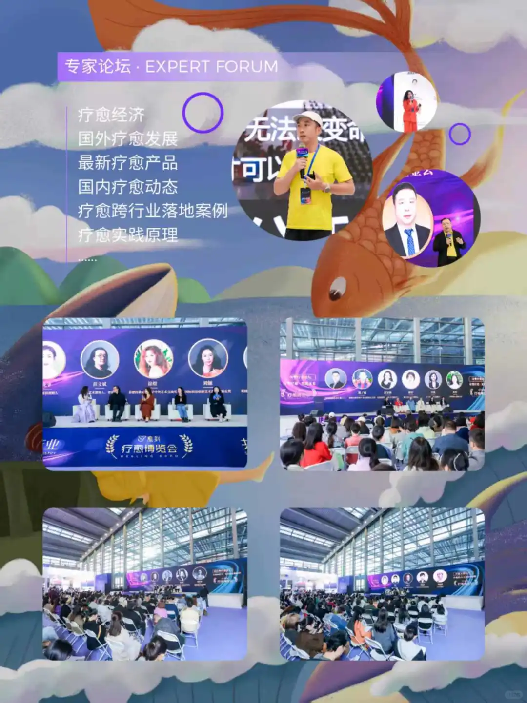 探秘2025上海疗愈博览会，亮点抢先看♥