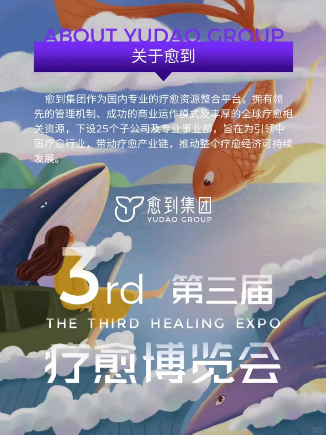 探秘2025上海疗愈博览会，亮点抢先看♥