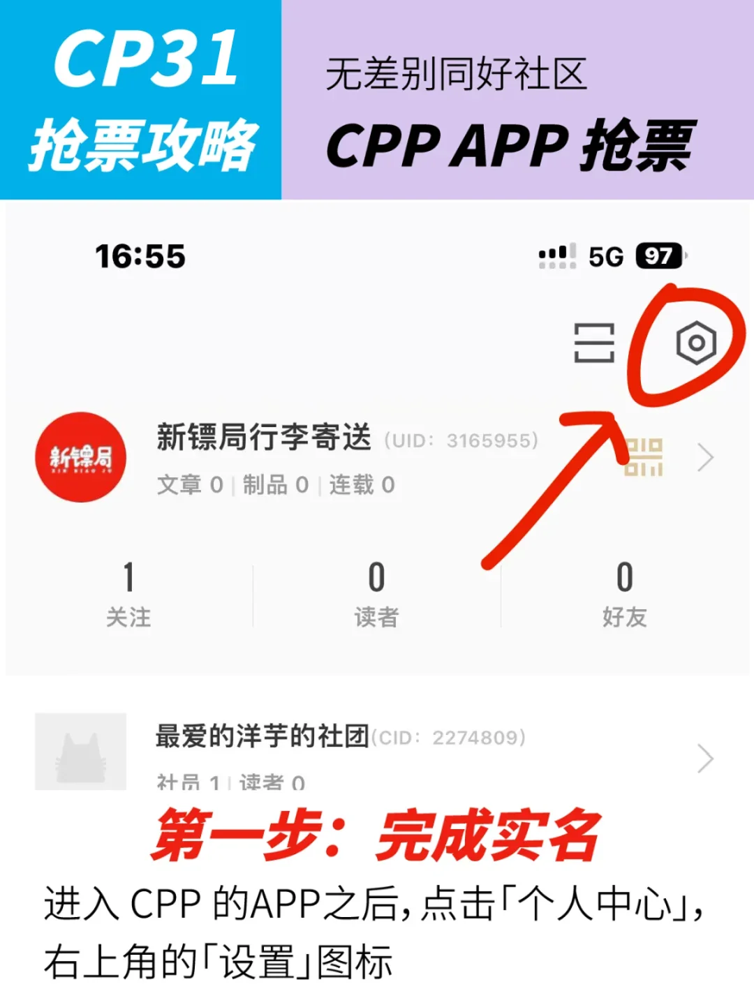 cp31定档杭州大会展中心！抢票攻略收好?