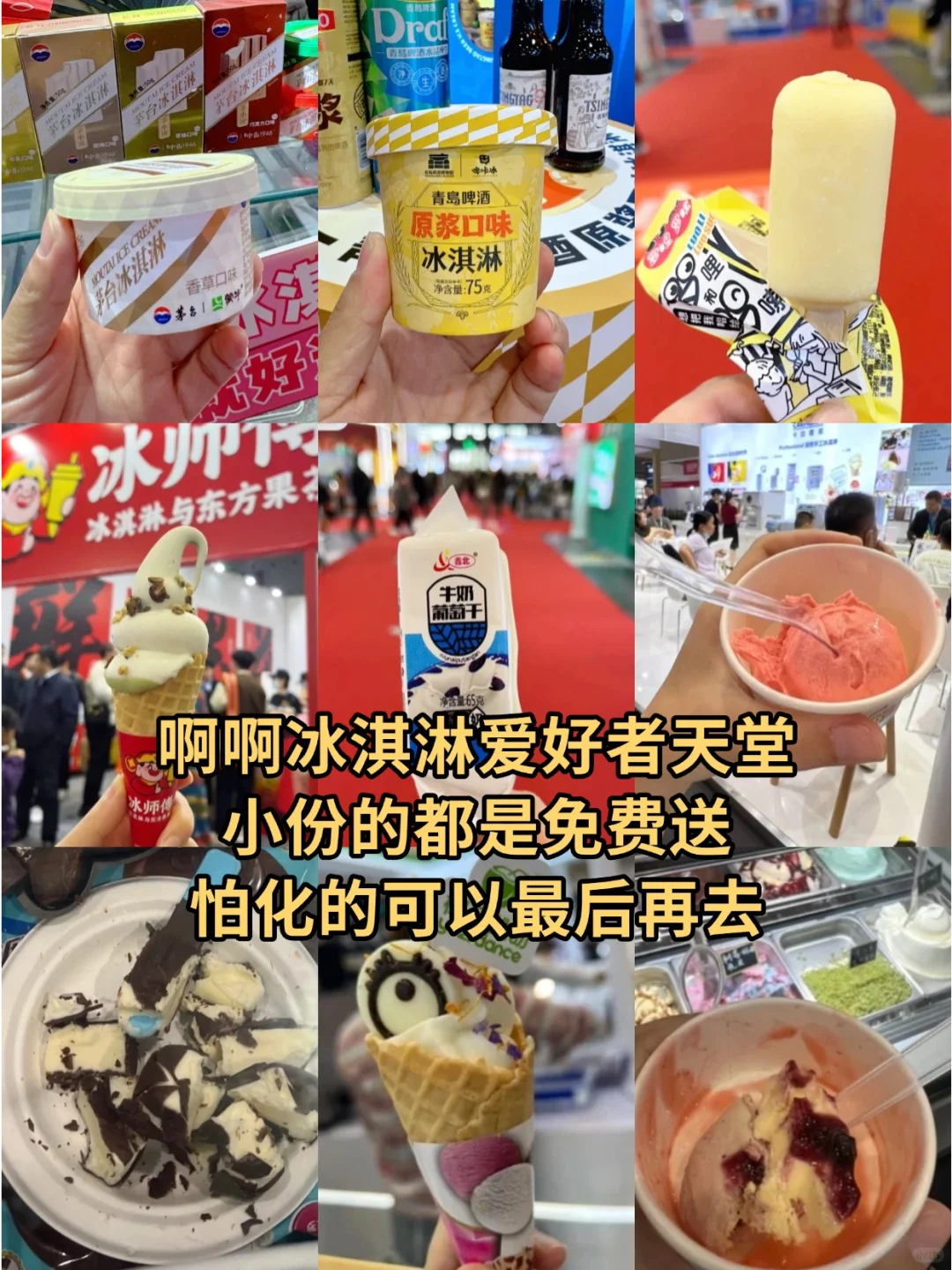 人,这周末有空吗?一起逛吃深圳全食展啦!