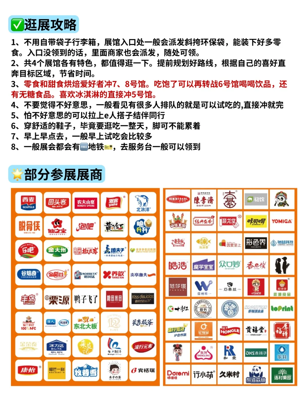 人,这周末有空吗?一起逛吃深圳全食展啦!