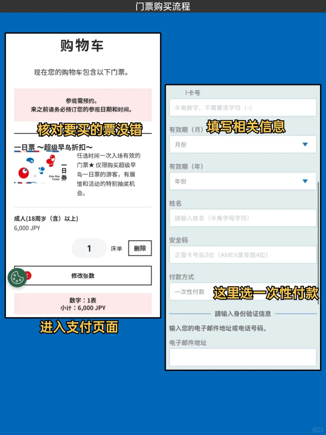 2025大阪世博，我买了开幕票