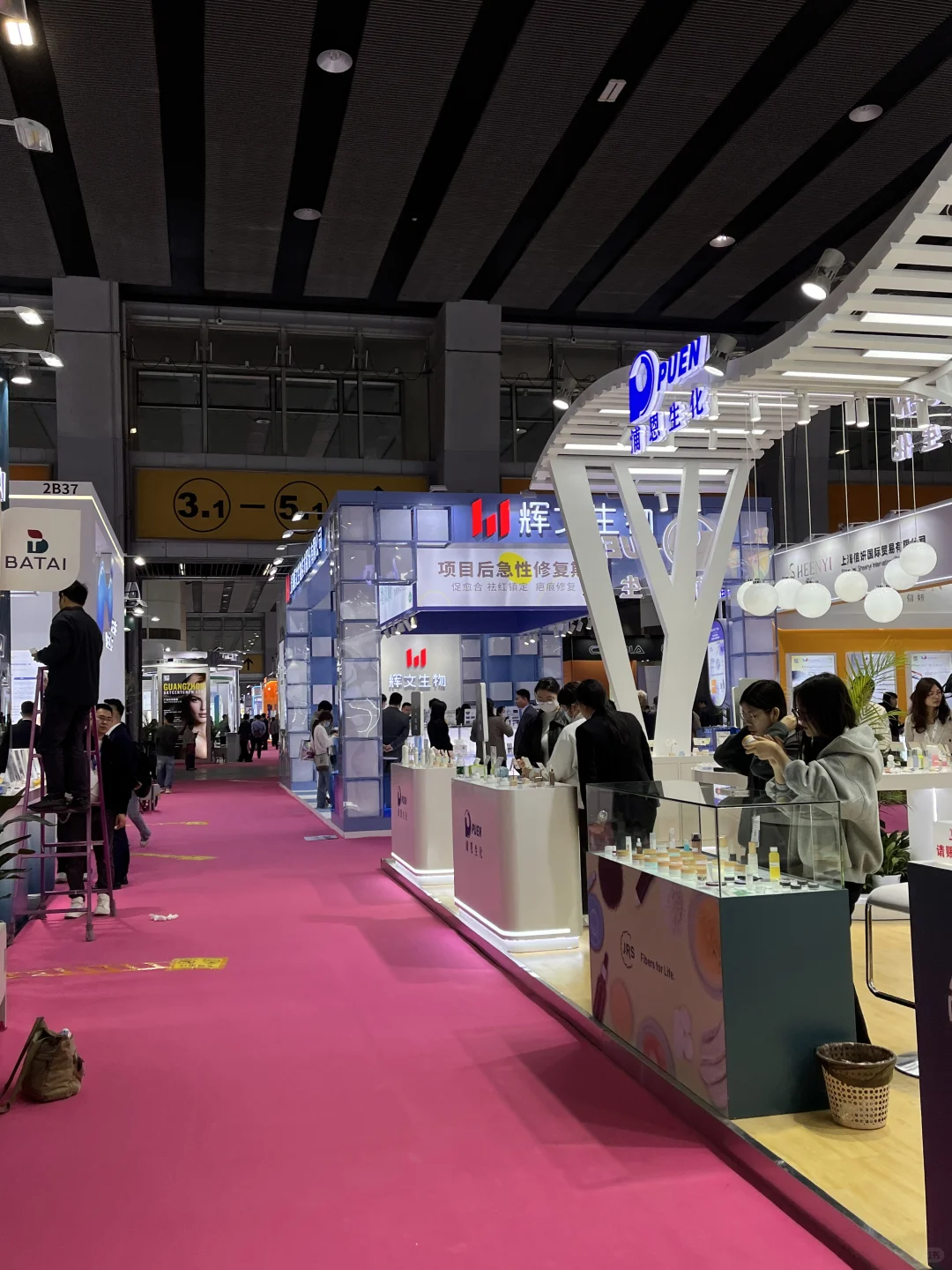 ?【广交会化妆品原料展直击】