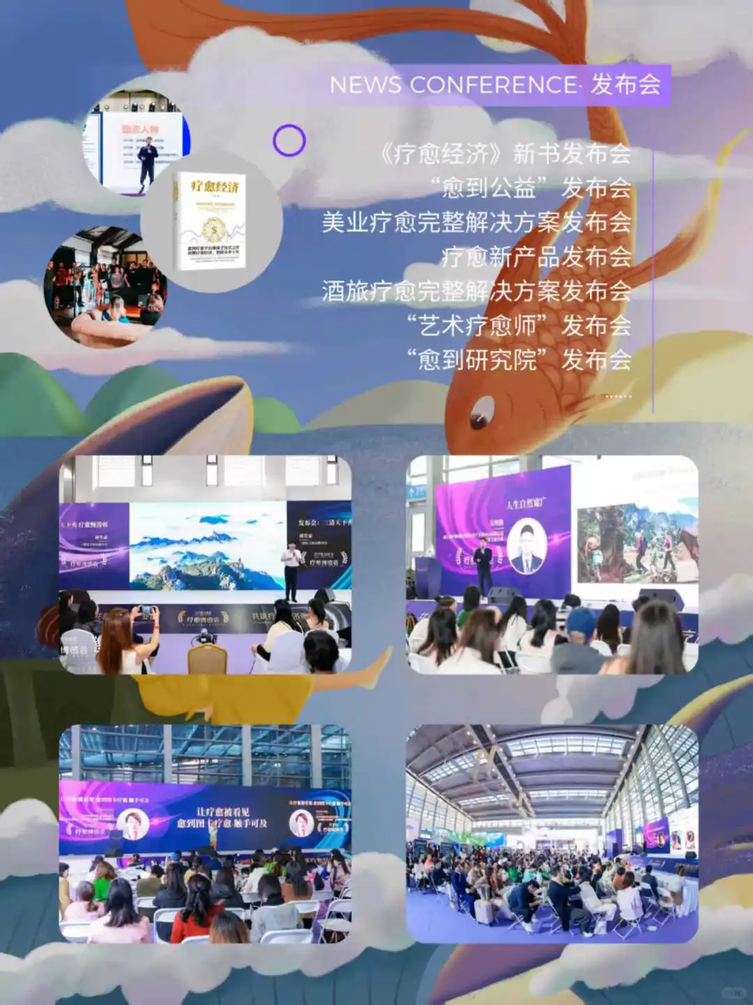 探秘2025上海疗愈博览会，亮点抢先看♥