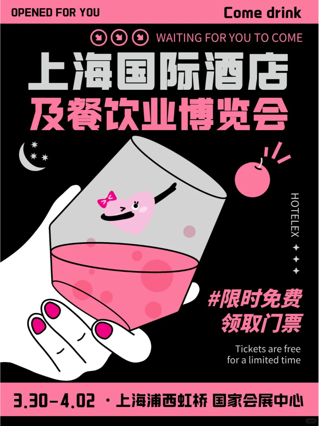 餐饮人集合❗️上海这场美酒美食盛宴邀您来