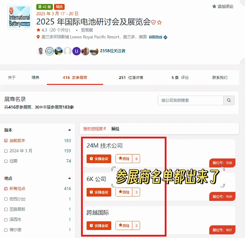 ?敲实用！开发国外展会客户网占来啦?