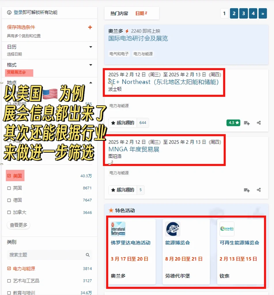 ?敲实用！开发国外展会客户网占来啦?