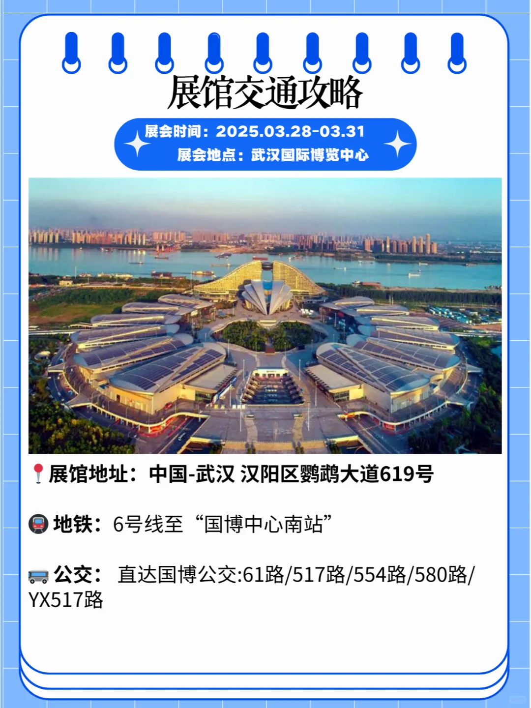 2025年3月中国武汉食材电商节（?+攻略）